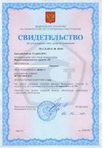 Hygienic Report & State Registration Certification